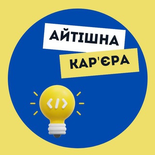 Старт в IT | Україна🇺🇦