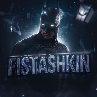 фисташка
