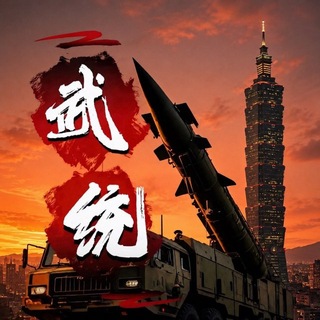中国地缘政治新闻NEWS🔥