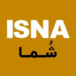 ارتباط با ایسنا