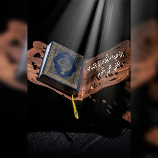 ||قُرءان يَهْدِي||