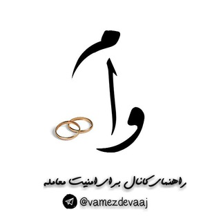 راهنمای معامله وام ازدواج