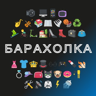 Барахолка Динского района