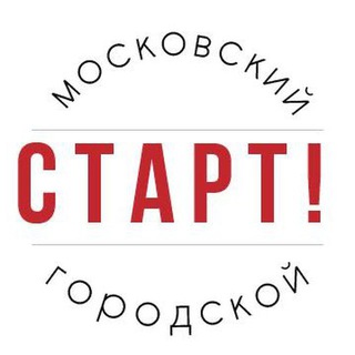 Москва.Стартуем!