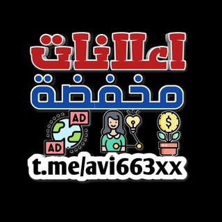 اعلانات مخفضة