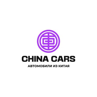 China Cars