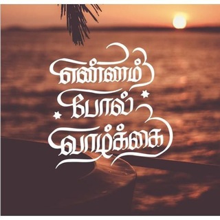 உறவுகள்