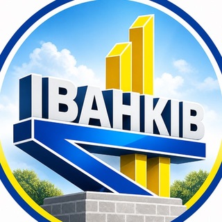 Іванків