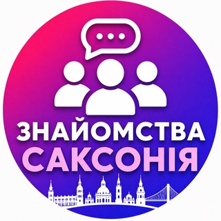 Знайомства Саксонія
