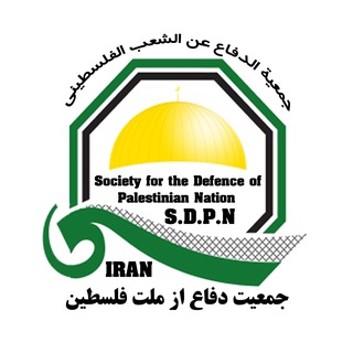 جمعیت دفاع از ملت فلسطین