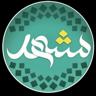 مشهد