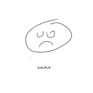 مَحمد