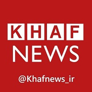 @Khafnews_ir خواف نیوز