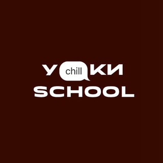 ychillkи school bot