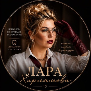 Лара