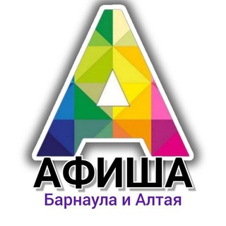 Афиша22 | Барнаул
