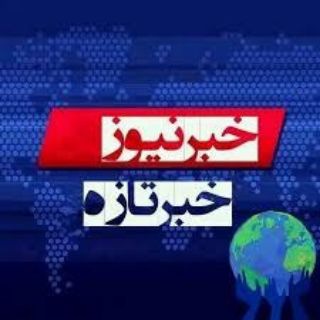 اخبار نیوز