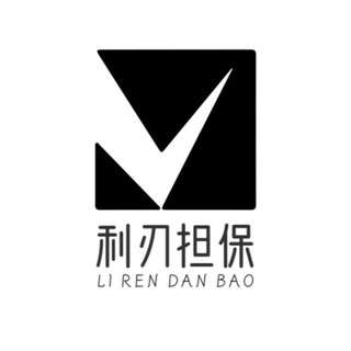 利刃供需🔥3u21口发布