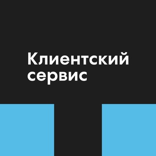 ГК ТОЧНО | Служба клиентского сервиса