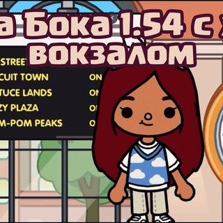 ТОКА БОКА ВЗЛОМ 1.111