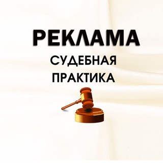 Reklama
