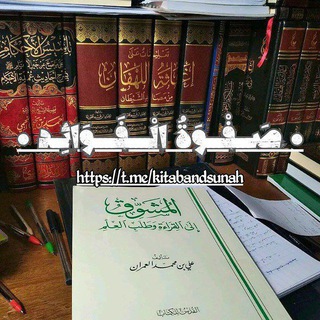 • صَــفْــۄَةُ الْــــفَــــۄَائِــد •