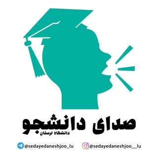 ادمین صدای دانشجو