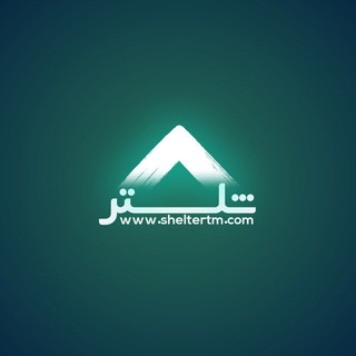 ⭐️ اشتراک VIP شلتر ⭐️