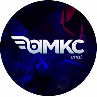 AMKC чат