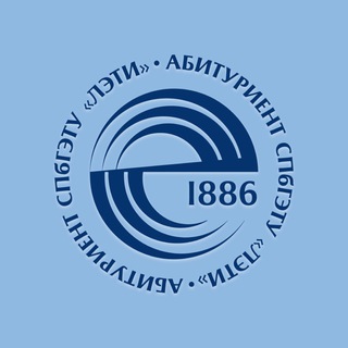 Абитуриенты ЛЭТИ