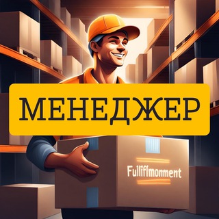 МОМЕНТ [Менеджер]