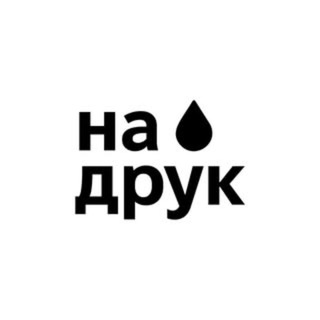На.друк 🖨️