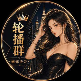 深圳嫩妹协会（轮播）