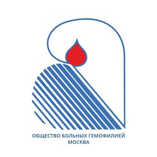 Гемофилия. Москва