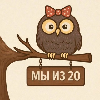 Зеленоград 20 микрорайон 🦉