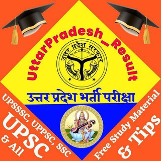 उत्तर प्रदेश भर्ती परीक्षा 2.O