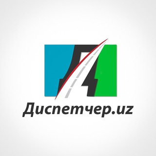 Диспетчер.uz 🇺🇿🇺🇿🇺🇿 BOT