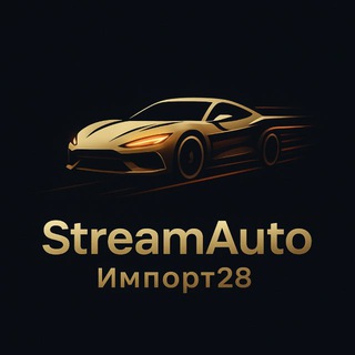 StreamAuto | Импорт28