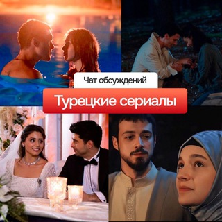 Клюквенный щербет III Красные бутоны | Турецкие сериалы