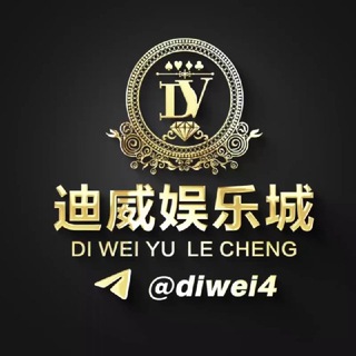 迪威娱乐城客服