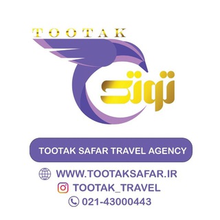 Tootak travel