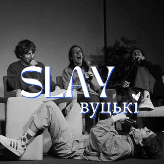 slayвуцькі