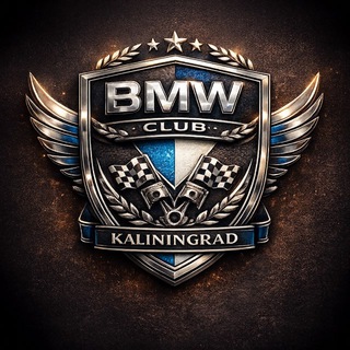 BMW FORUM KALININGRAD