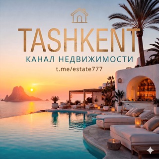 Недвижимость Ташкента | Real Estate Tashkent