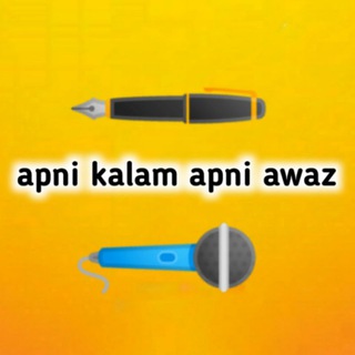 apni kalam apni awaz