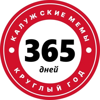 Калужские мемы