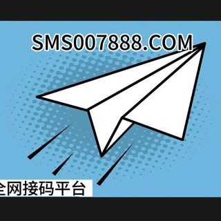 接码-注册飞机号-TG电报接码-稳定耐操