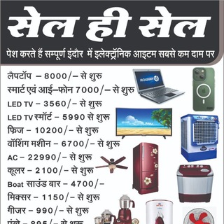 Sale Hi Sale Indore