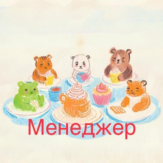 Менеджер