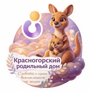 Красногорск.Беременность.Роды.